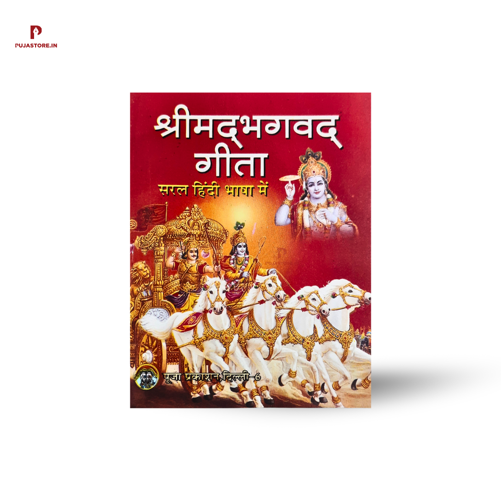 Bhagwad Geeta in Hindi