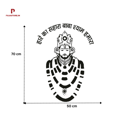 Khatu Shyam Ji Wall Sticker