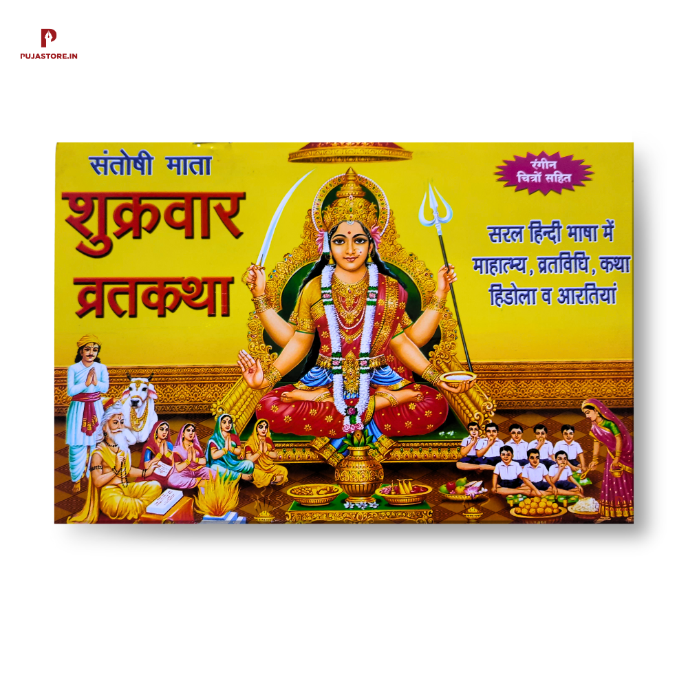 Santoshi Mata Vrat Katha