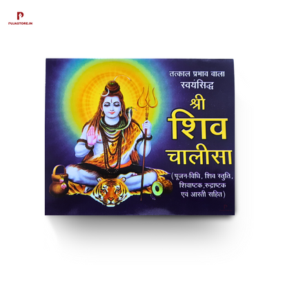 Shiv Chalisa